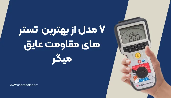 اینفوگرافی مشخصات فنی مولتی متر Hioki DT4252